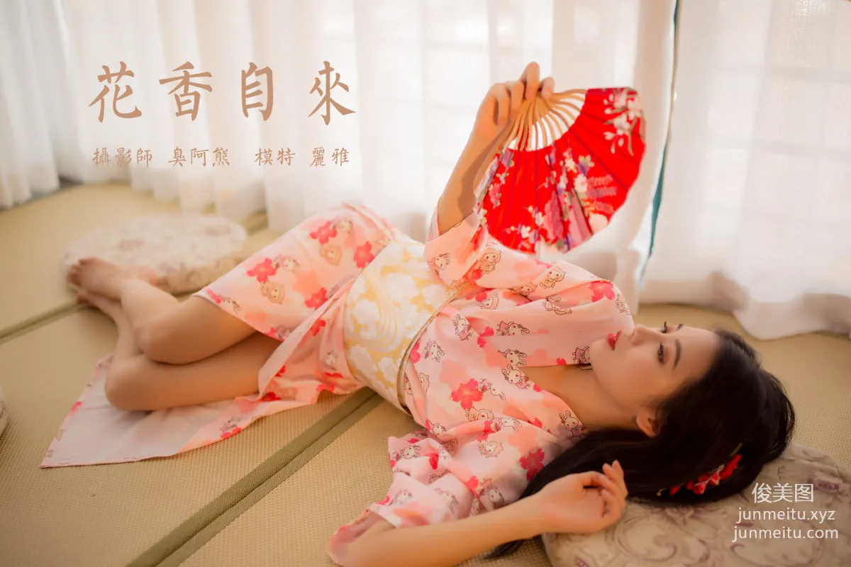 [YALAYI雅拉伊] 2020.07.30 NO.679 麗雅《花香自來》 50