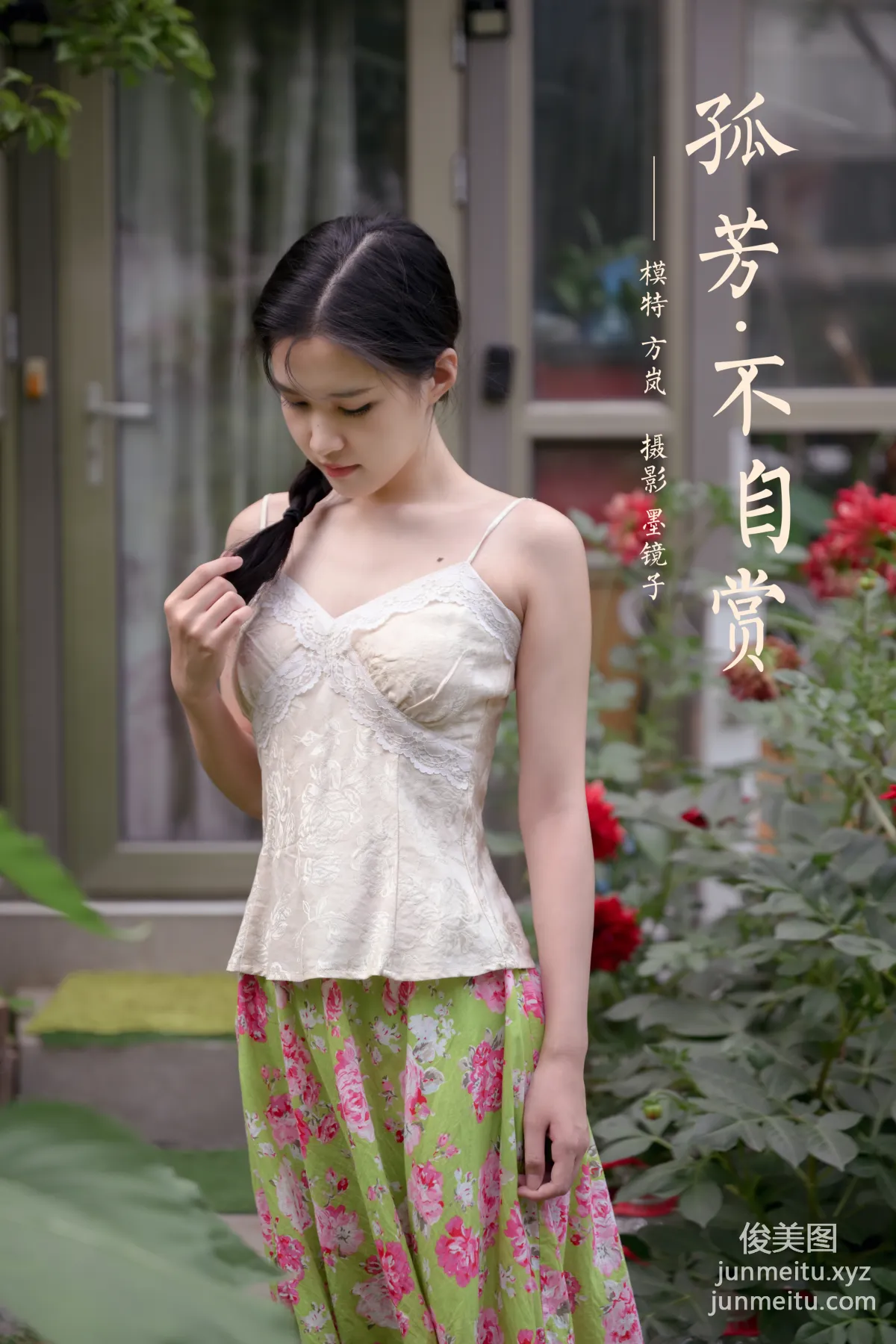 [YALAYI雅拉伊] 2020.08.02 Y682 方岚《孤芳不自賞》 39