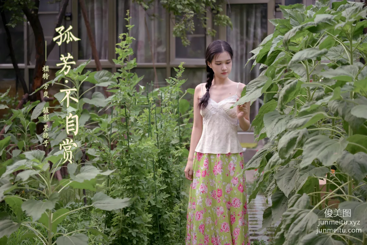 [YALAYI雅拉伊] 2020.08.02 Y682 方岚《孤芳不自賞》 40