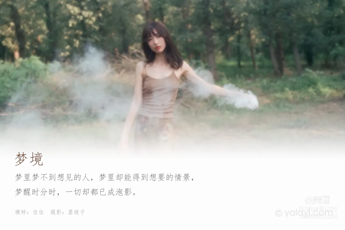 [YALAYI雅拉伊] 2020.08.18 NO.691 佳佳《夢境》 1