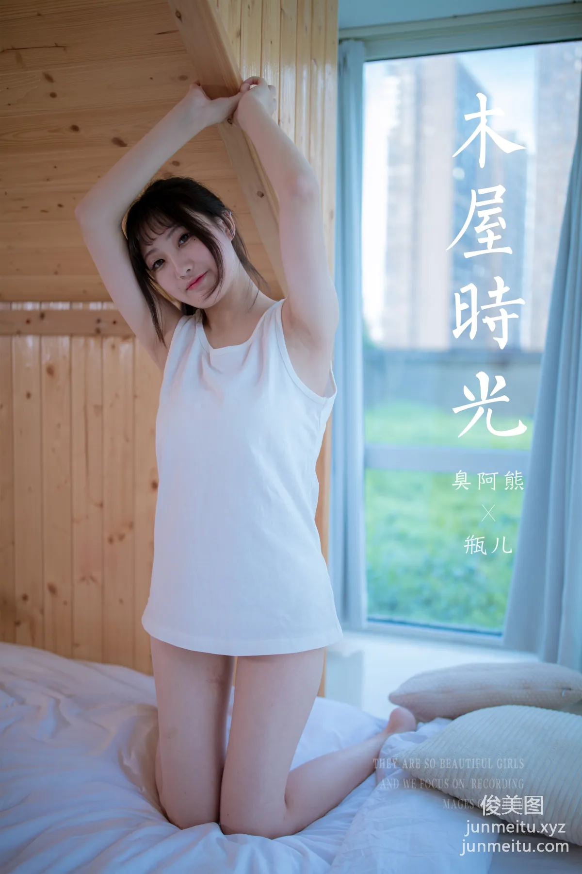 [YALAYI雅拉伊] 2020.08.26 NO.694 瓶兒《木屋時光》 36