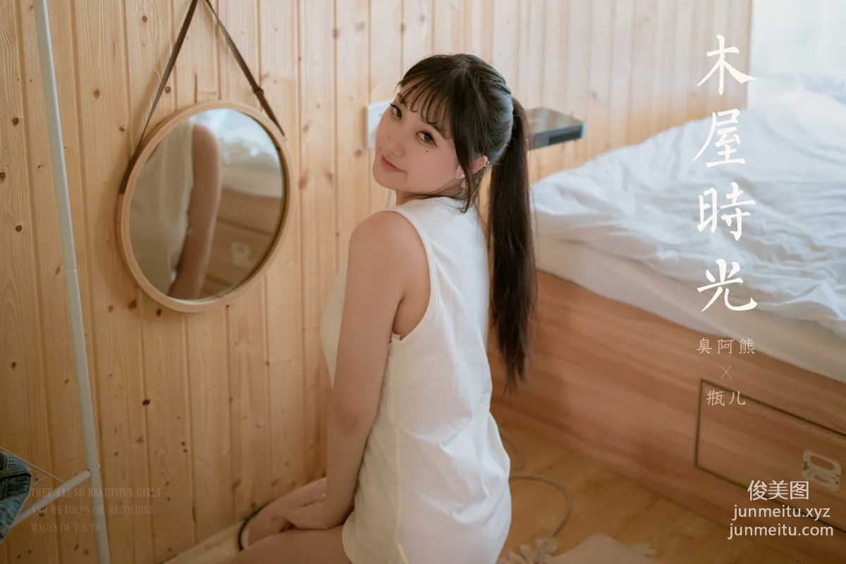 [YALAYI雅拉伊] 2020.08.26 NO.694 瓶兒《木屋時光》 37