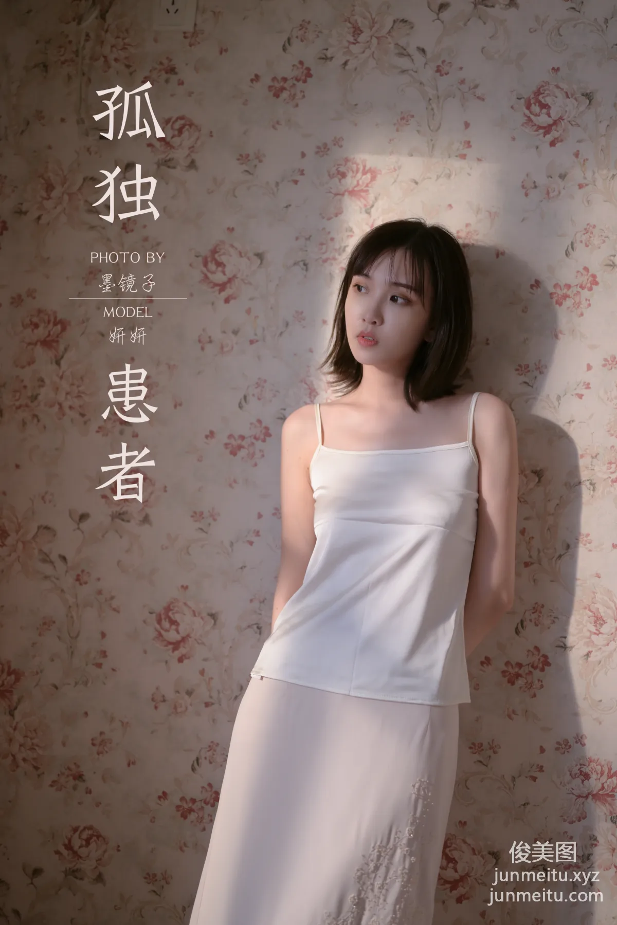 [YALAYI雅拉伊] 2020.08.31 Y696 妍妍《孤獨患者》 35