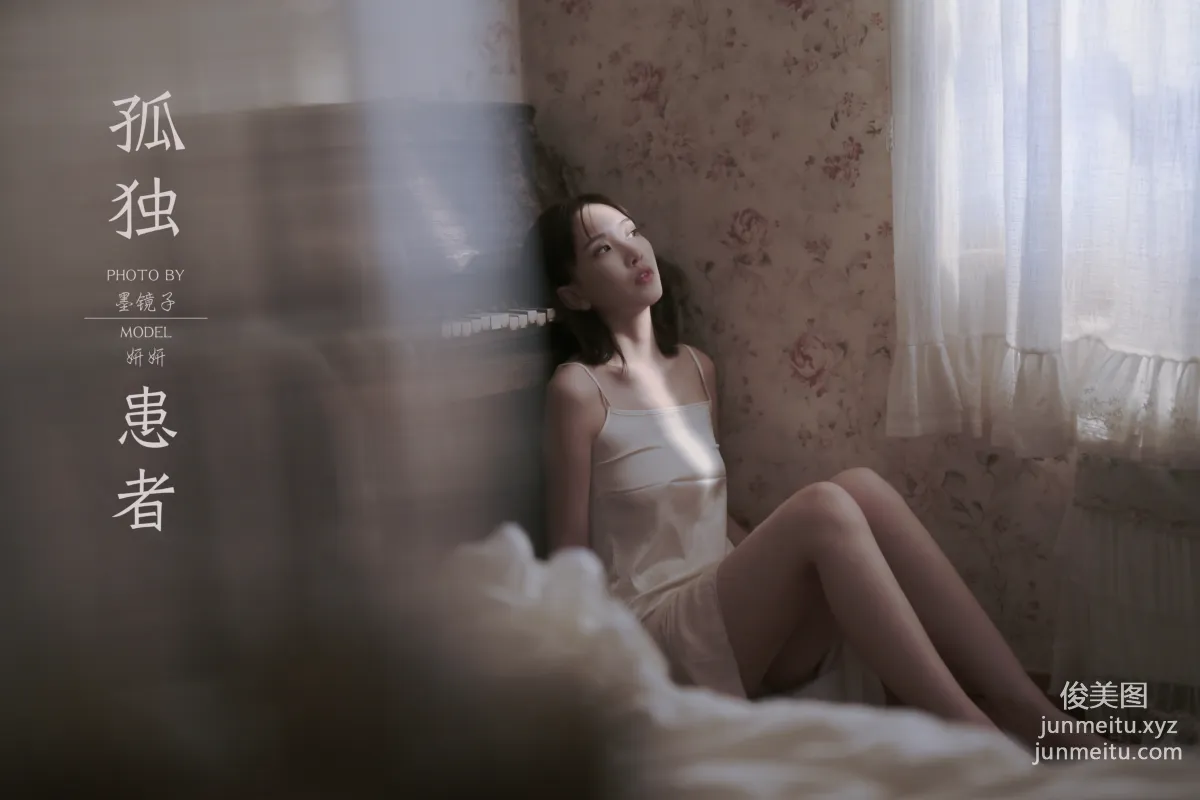 [YALAYI雅拉伊] 2020.08.31 Y696 妍妍《孤獨患者》 36