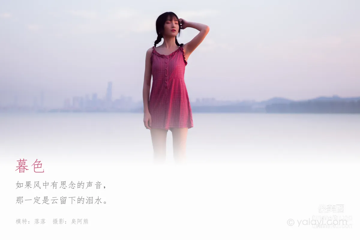 [YALAYI雅拉伊] 2020.09.09 Y700 周周《楊柳岸》 1