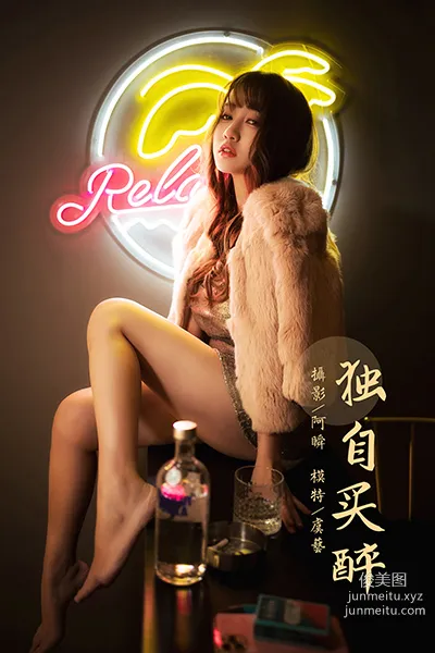 [YALAYI雅拉伊] 2021.01.13 NO.751 獨自買醉 虞藝 46