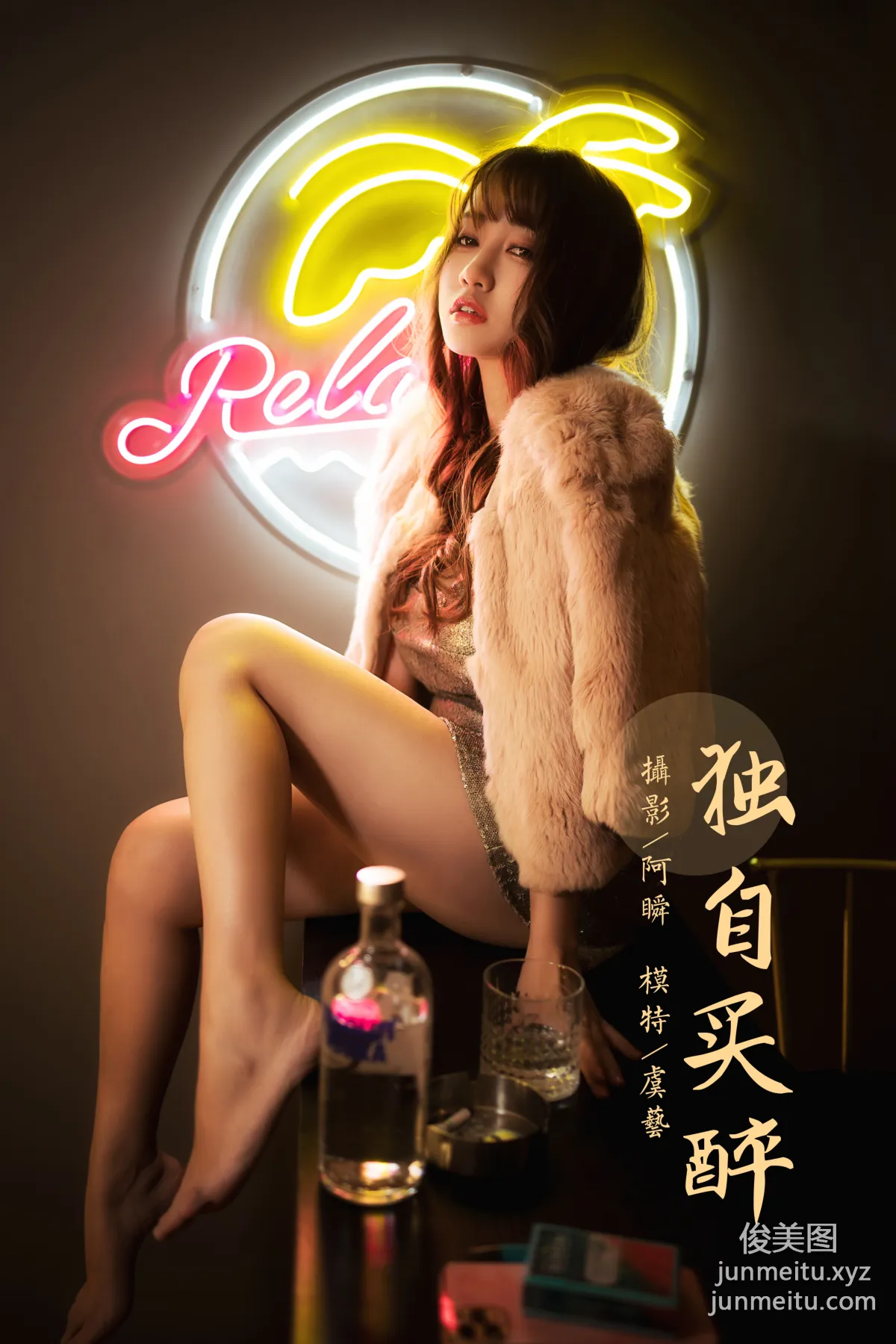 [YALAYI雅拉伊] 2021.01.13 NO.751 獨自買醉 虞藝 47