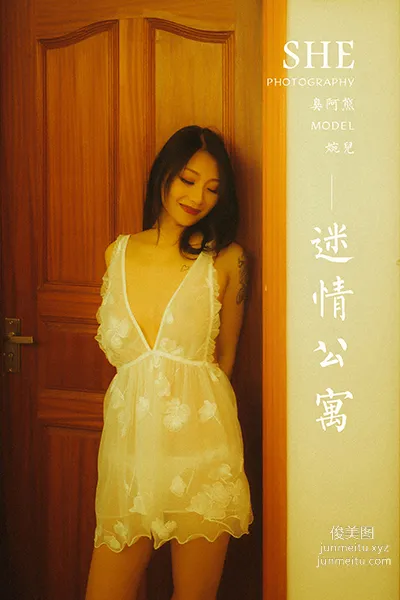[YALAYI雅拉伊] 2021.01.21 NO.754 迷情公寓 婉兒 39