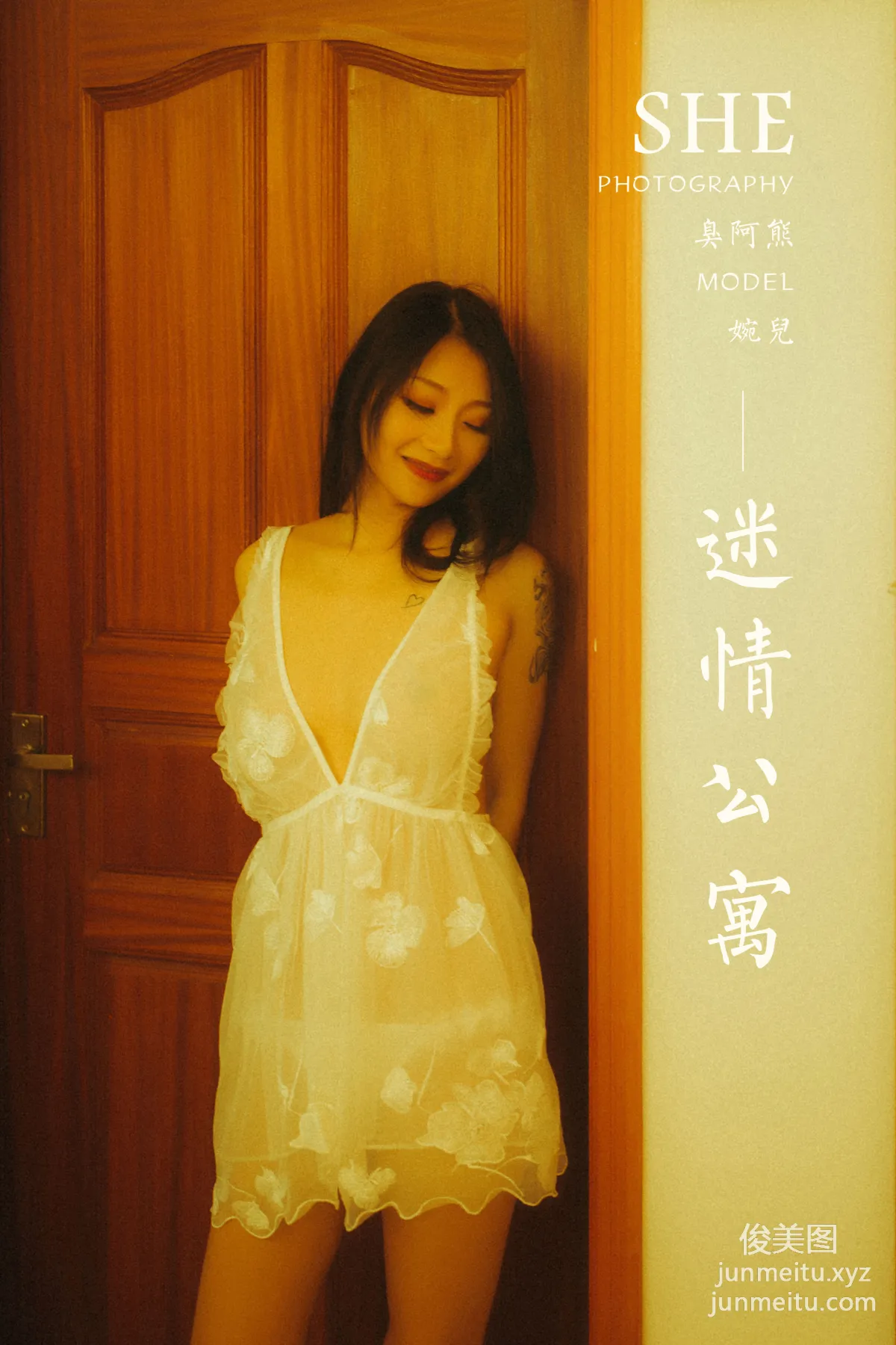 [YALAYI雅拉伊] 2021.01.21 NO.754 迷情公寓 婉兒 40