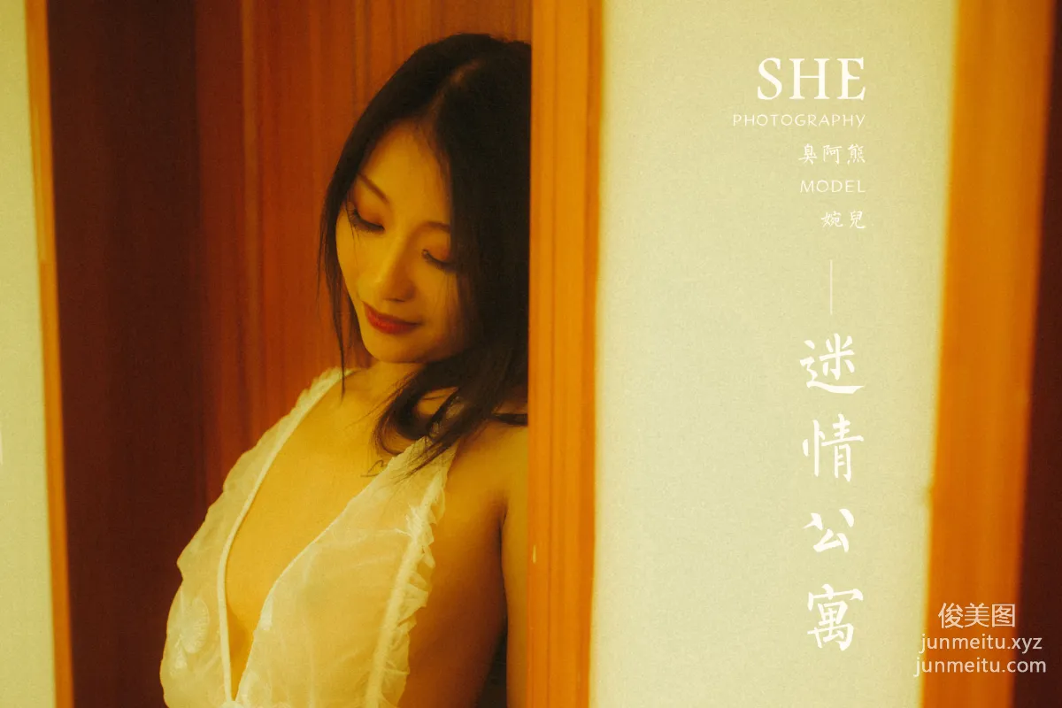 [YALAYI雅拉伊] 2021.01.21 NO.754 迷情公寓 婉兒 41