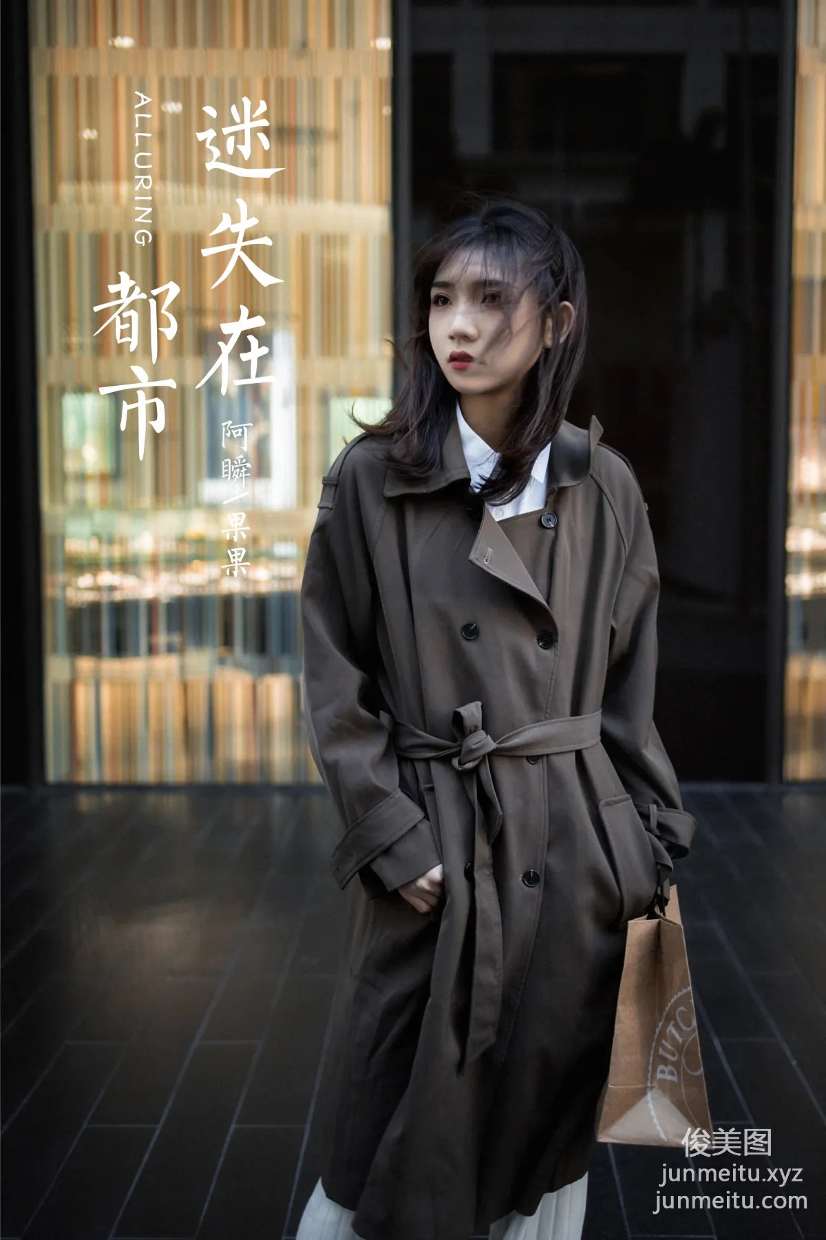 [YALAYI雅拉伊] 2021.02.03 NO.760 迷失在都市 果果 35