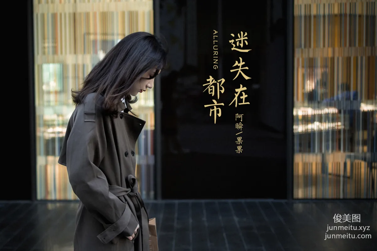 [YALAYI雅拉伊] 2021.02.03 NO.760 迷失在都市 果果 36