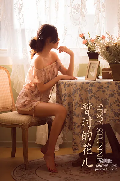 [YALAYI雅拉伊] 2021.02.05 NO.761 暫時的花兒 橘子 43
