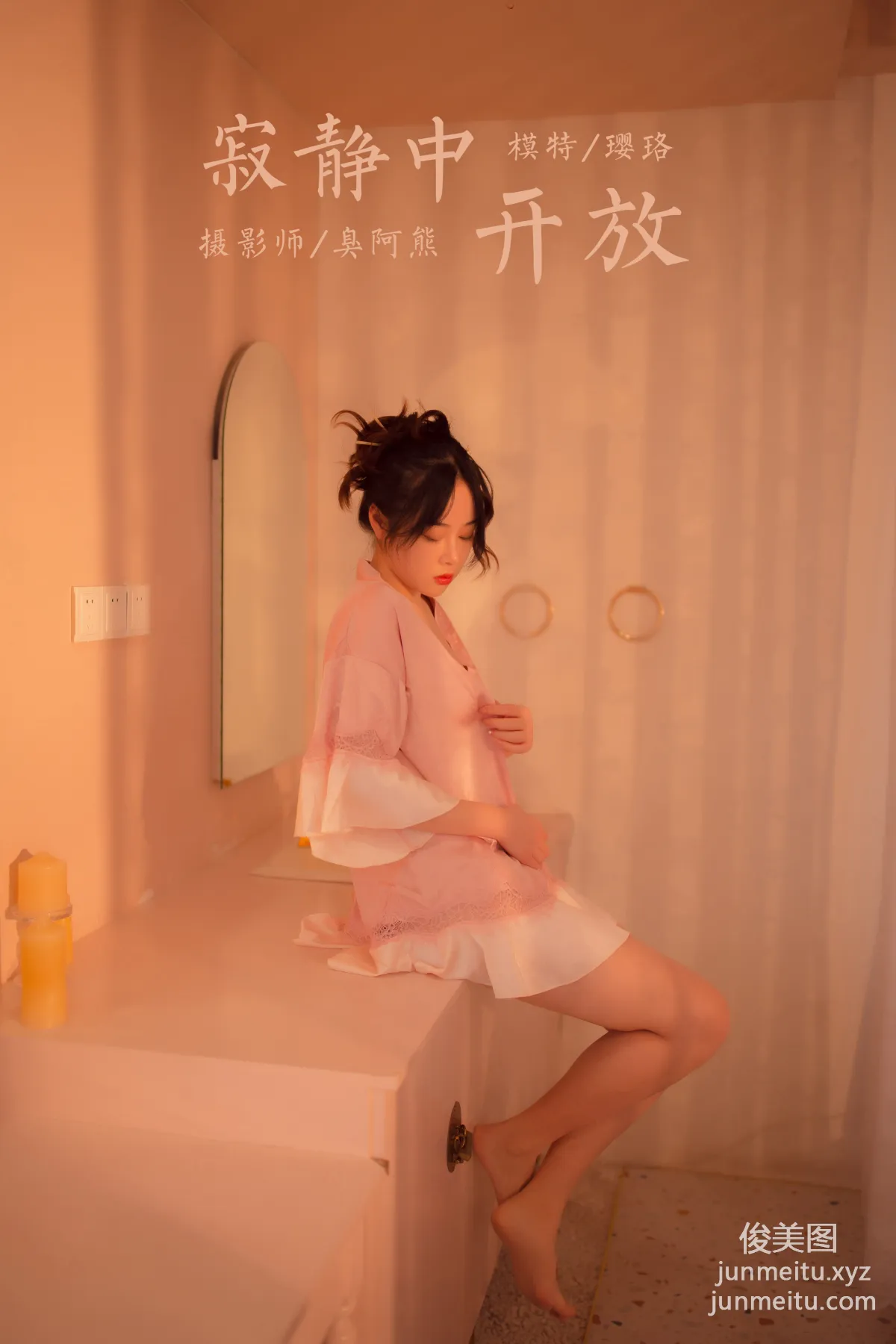 [YALAYI雅拉伊] 2021.02.08 NO.762 寂靜中開放 璎珞 36