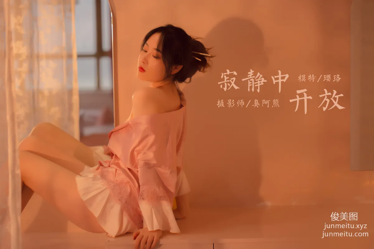 [YALAYI雅拉伊] 2021.02.08 NO.762 寂靜中開放 璎珞 37