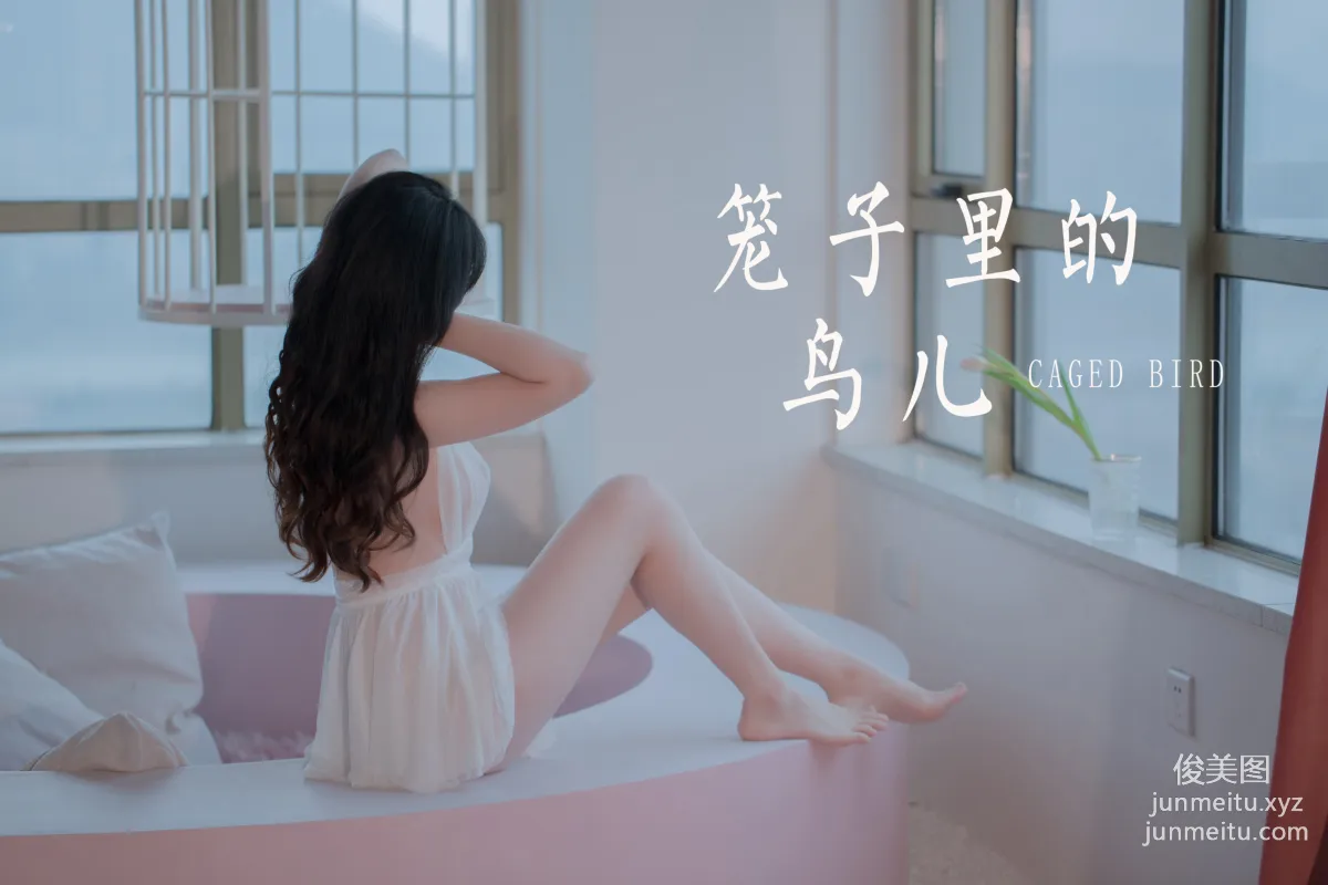 [YALAYI雅拉伊] 2021.02.22 NO.765 籠子裡的鳥兒 璎珞 34