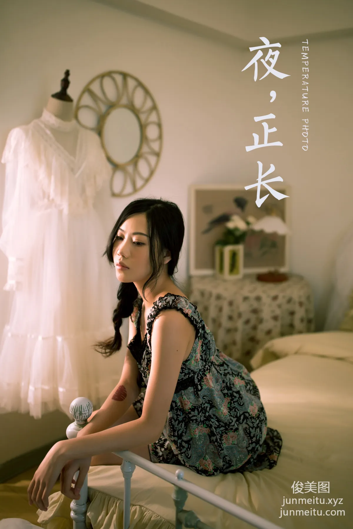 [YALAYI雅拉伊] 2021.02.27 NO.767 夜正長 橘子 40