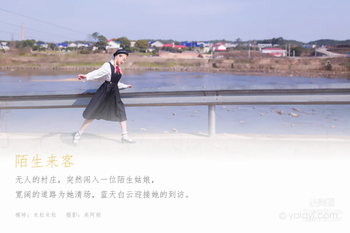 [YALAYI雅拉伊] 2021.03.01 NO.768 陌生來客 米粒米粒 1