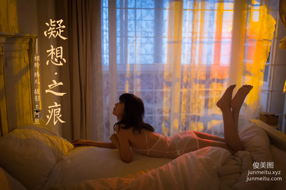 [YALAYI雅拉伊] 2021.03.26 NO.779 凝想之痕 臻兒 45