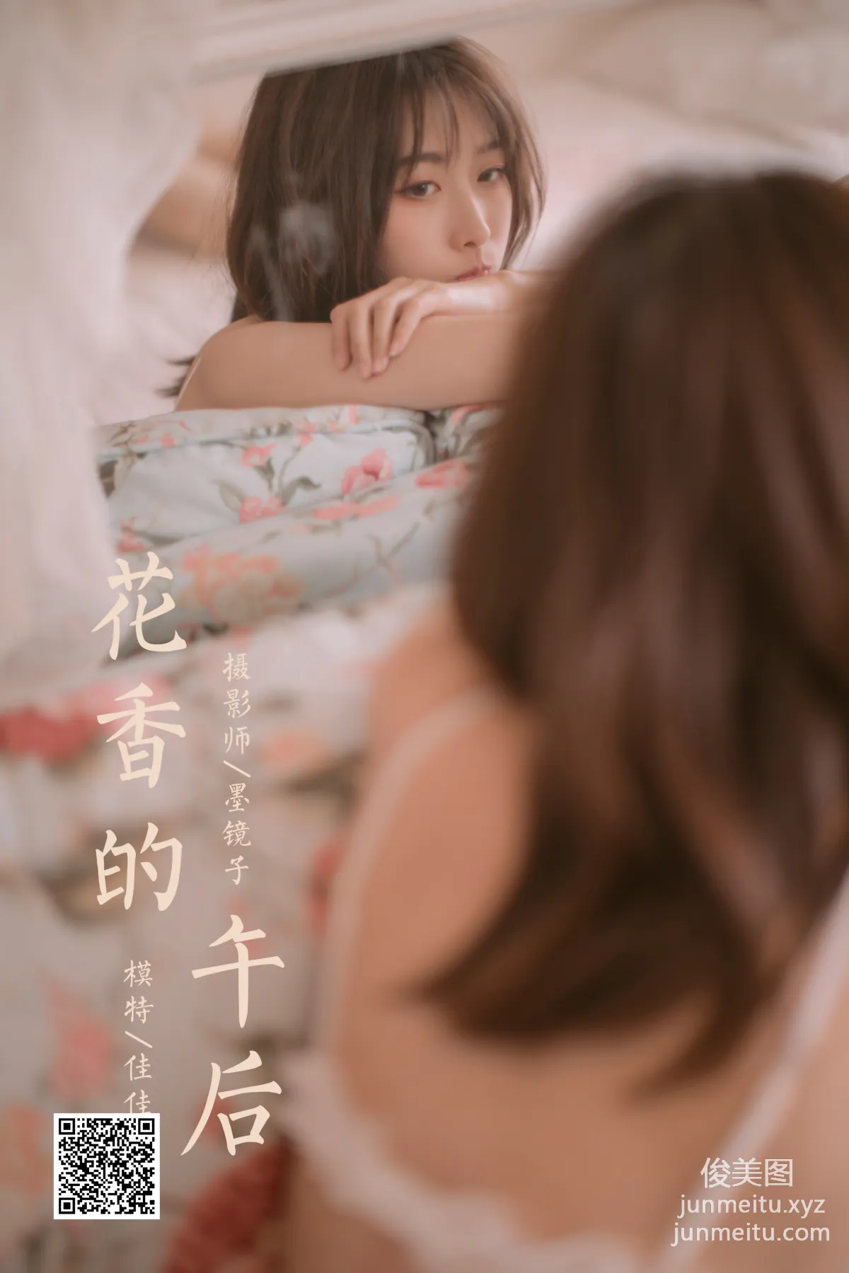 [YALAYI雅拉伊] 2021.04.10 NO.784 花香的午後 佳佳 37