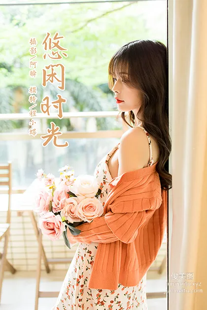 [YALAYI雅拉伊]2021.05.07 NO.793 悠閑時光 程小蝶 44