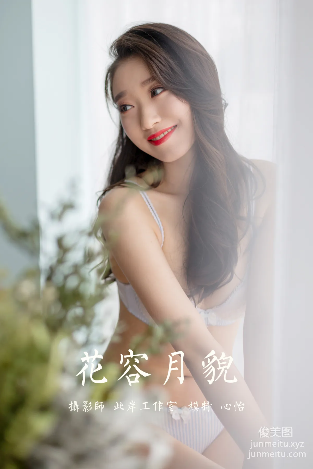 [YALAYI雅拉伊] 2020.09.11 NO.701 心怡《花容月貌》 44