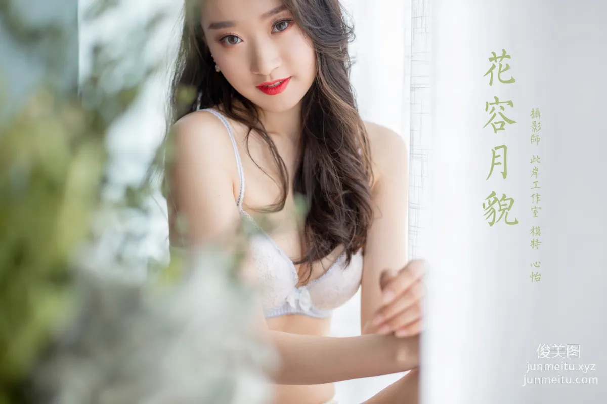 [YALAYI雅拉伊] 2020.09.11 NO.701 心怡《花容月貌》 45