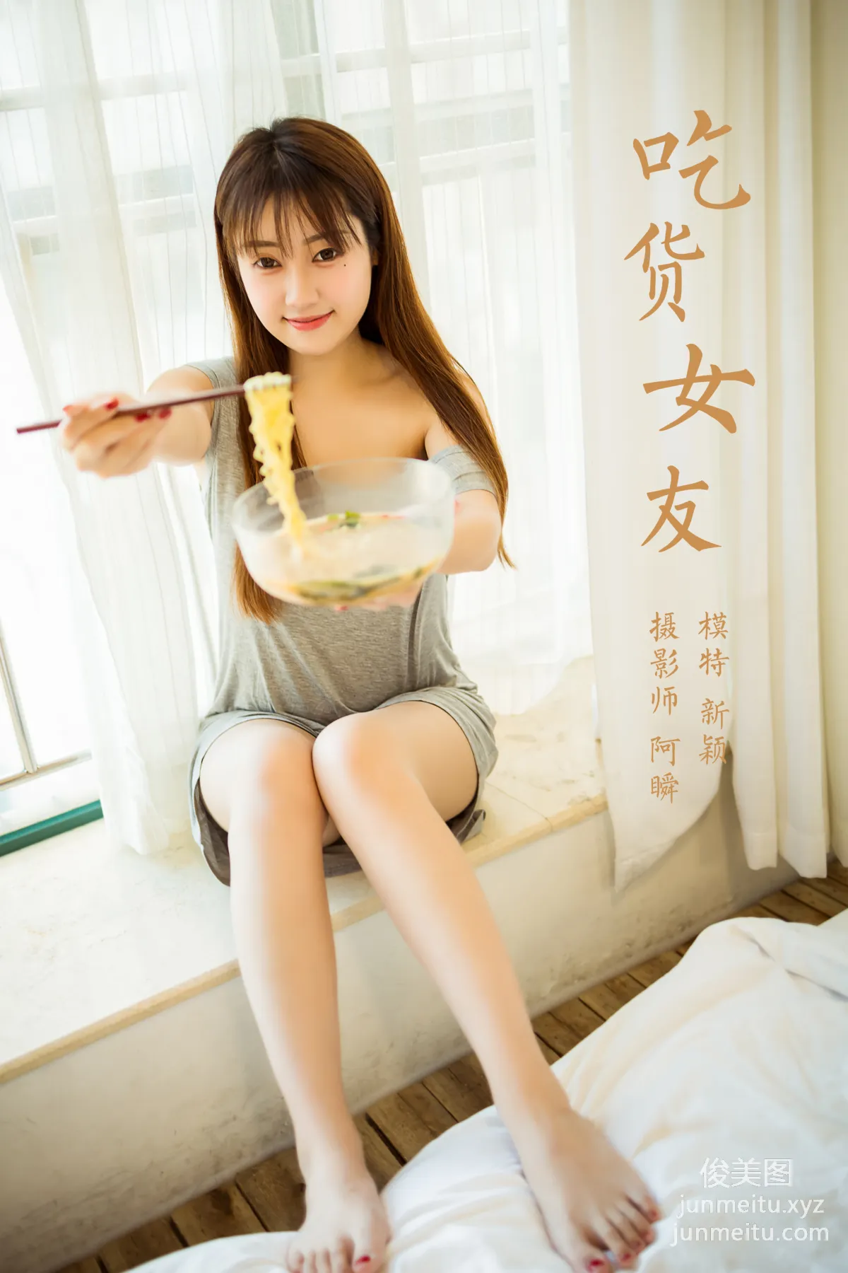 [YALAYI雅拉伊] 2020.10.02 NO.710 虞藝《吃貨女友》 49