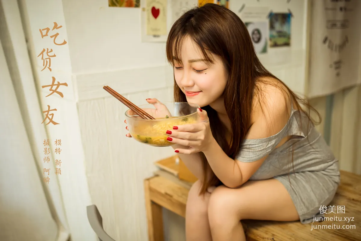 [YALAYI雅拉伊] 2020.10.02 NO.710 虞藝《吃貨女友》 50