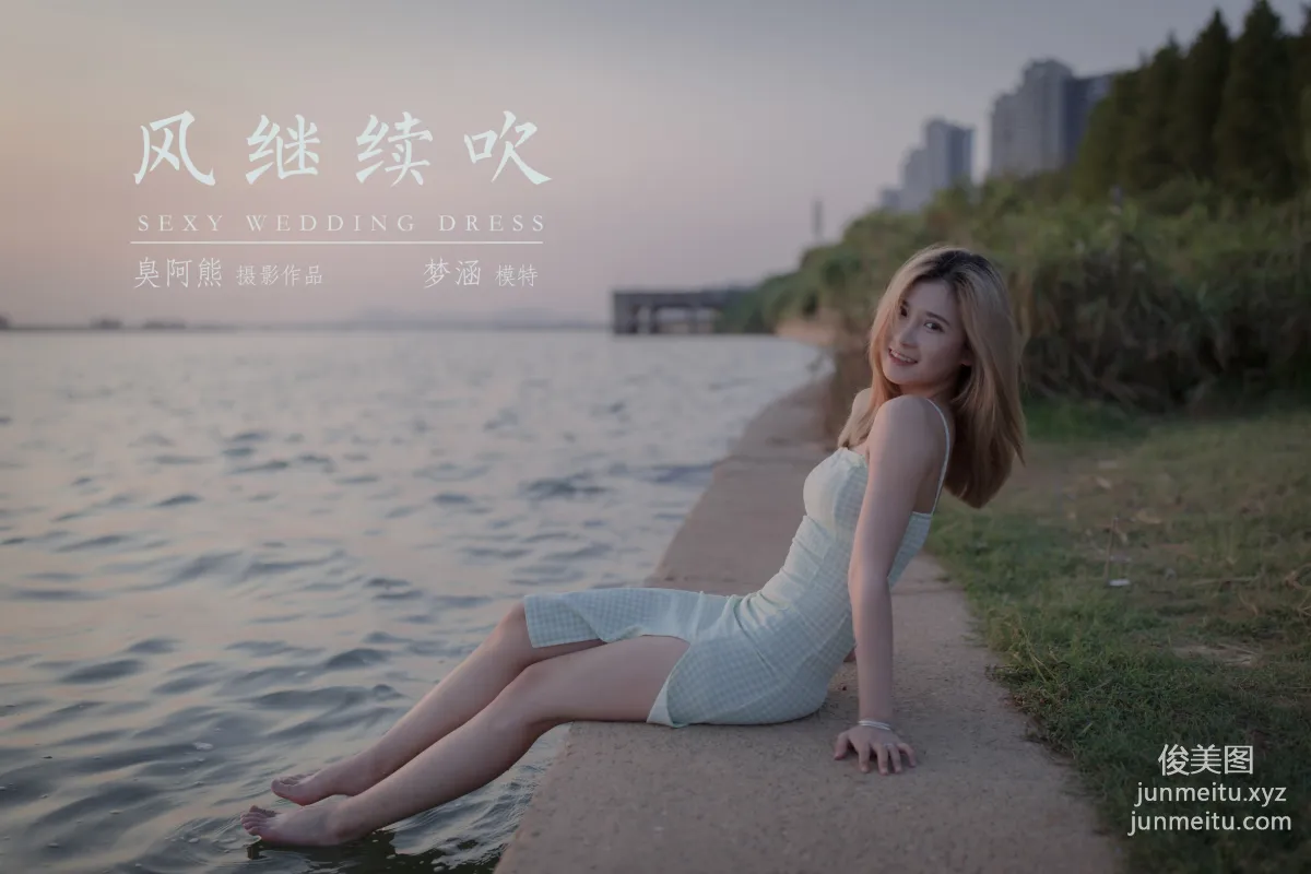[YALAYI雅拉伊] 2020.10.12 NO.712 夢涵《風繼續吹》 50