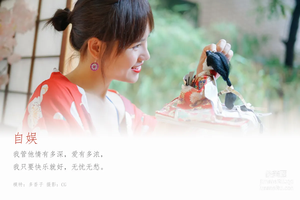 [YALAYI雅拉伊] 2020.10.16 NO.714 多香子《自娛》 1