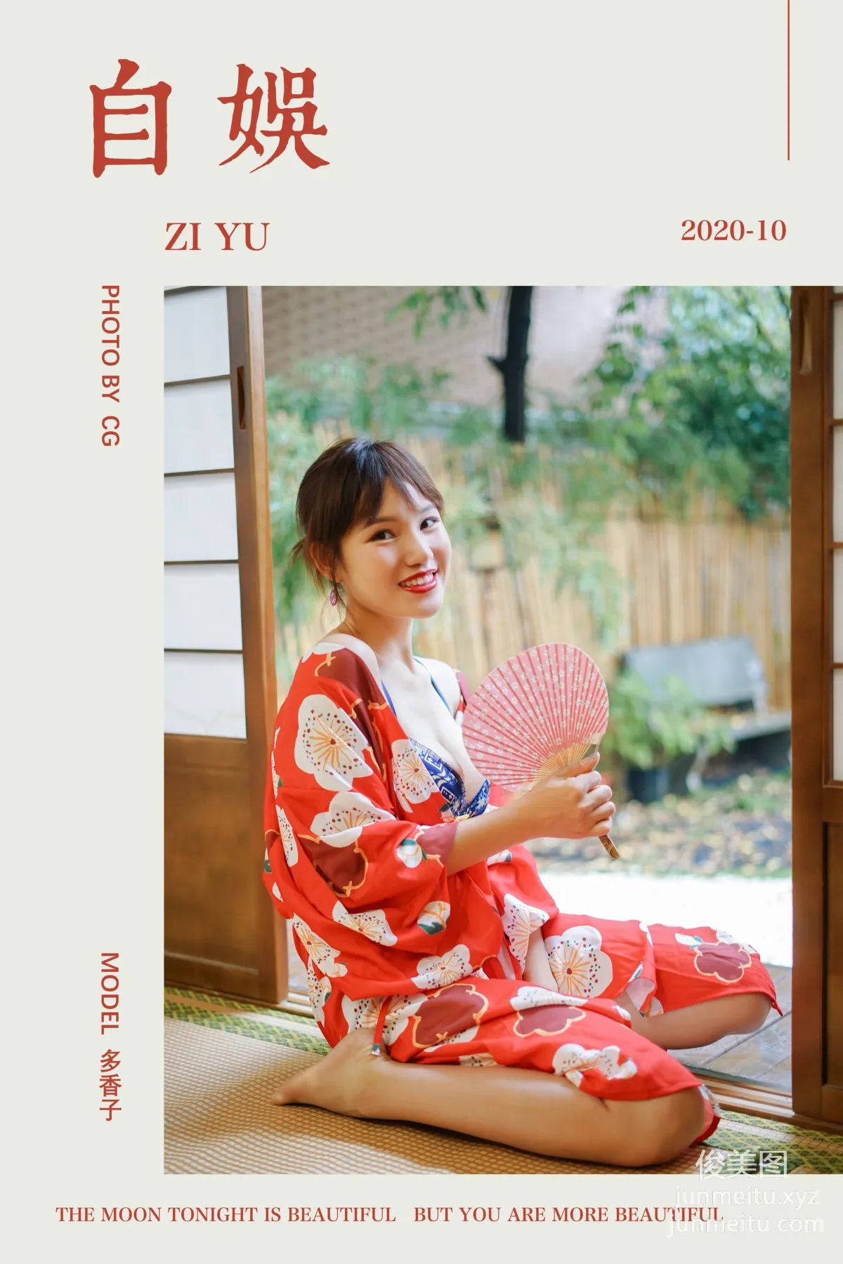 [YALAYI雅拉伊] 2020.10.16 NO.714 多香子《自娛》 36