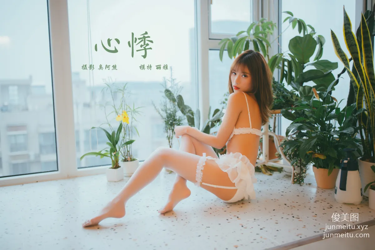 [YALAYI雅拉伊] 2020.10.24 NO.717 麗雅《心悸》 35