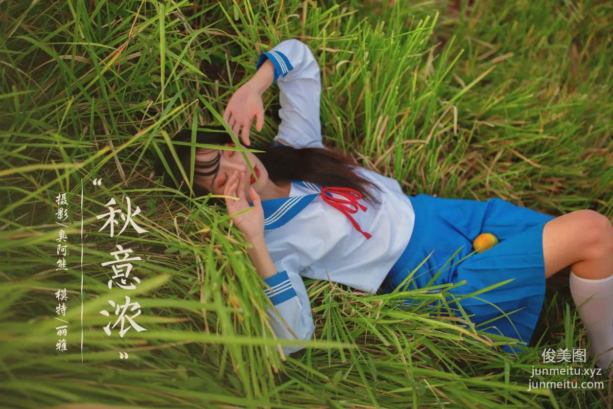 [YALAYI雅拉伊] 2020.11.09 NO.724 麗雅《秋意濃》 48