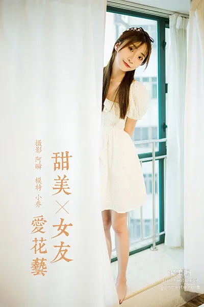 [YALAYI雅拉伊] 2020.11.17 NO.727 甜美女友愛花藝 小喬 34
