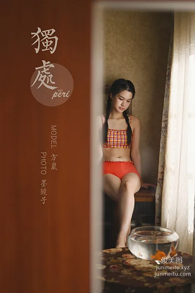[YALAYI雅拉伊] 2020.12.09 NO.737 方岚《獨處》 39