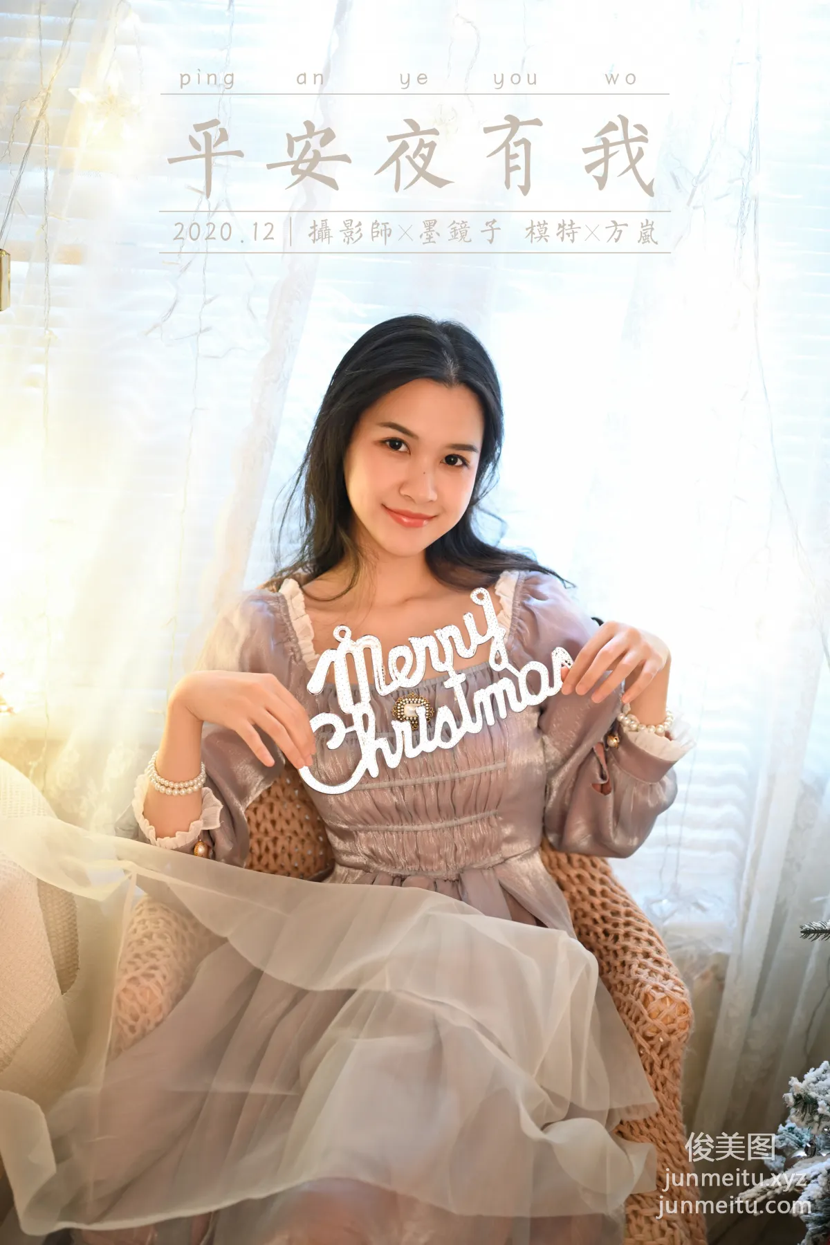 [YALAYI雅拉伊] 2020.12.25 NO.744 虞藝《平安夜有我》 37