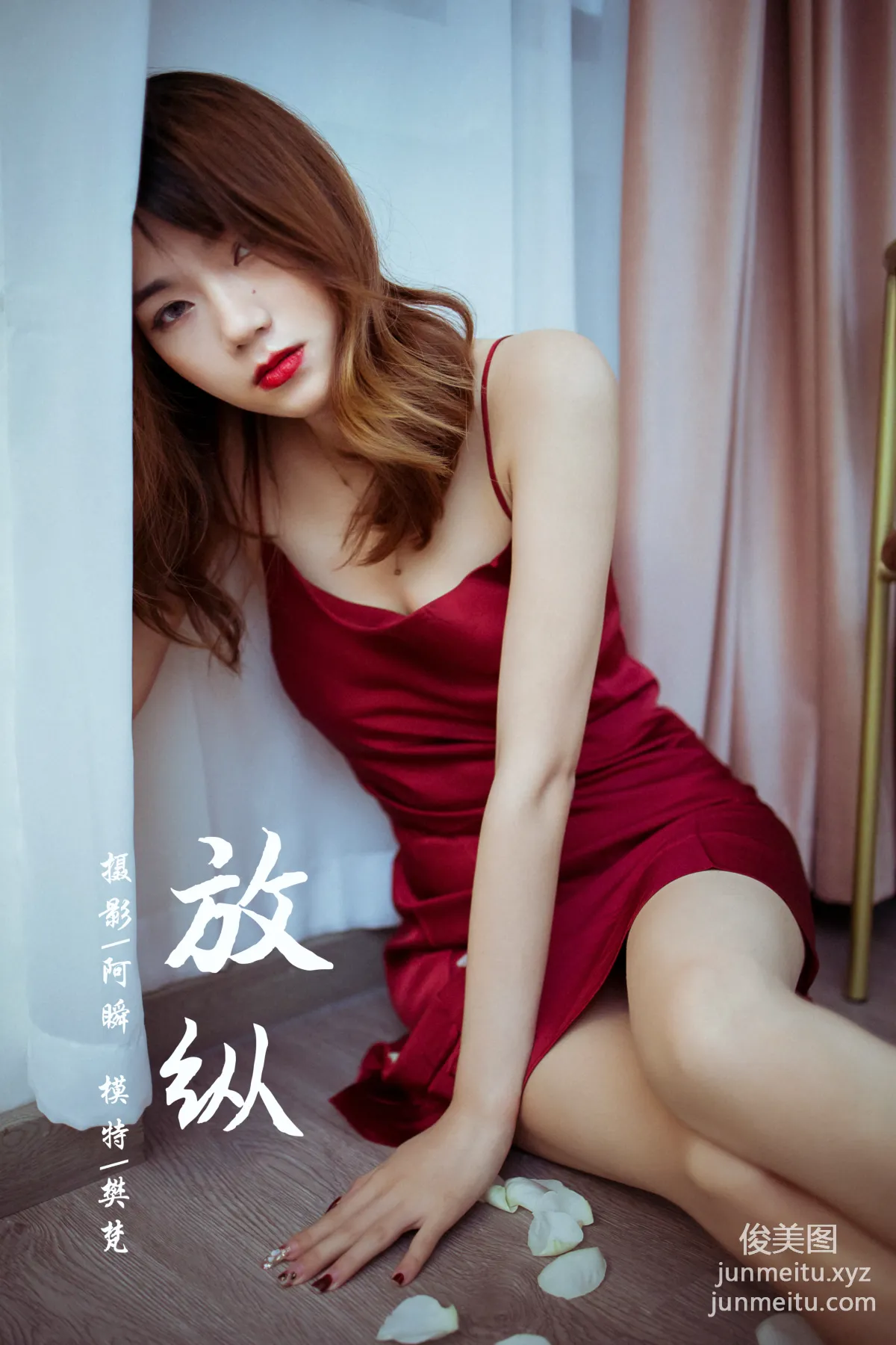 [YALAYI雅拉伊] 2021.03.08 NO.771《放縱》樊梵 34