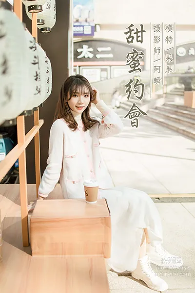[YALAYI雅拉伊] 2021.01.11 NO.750 果果《甜蜜約會》 42