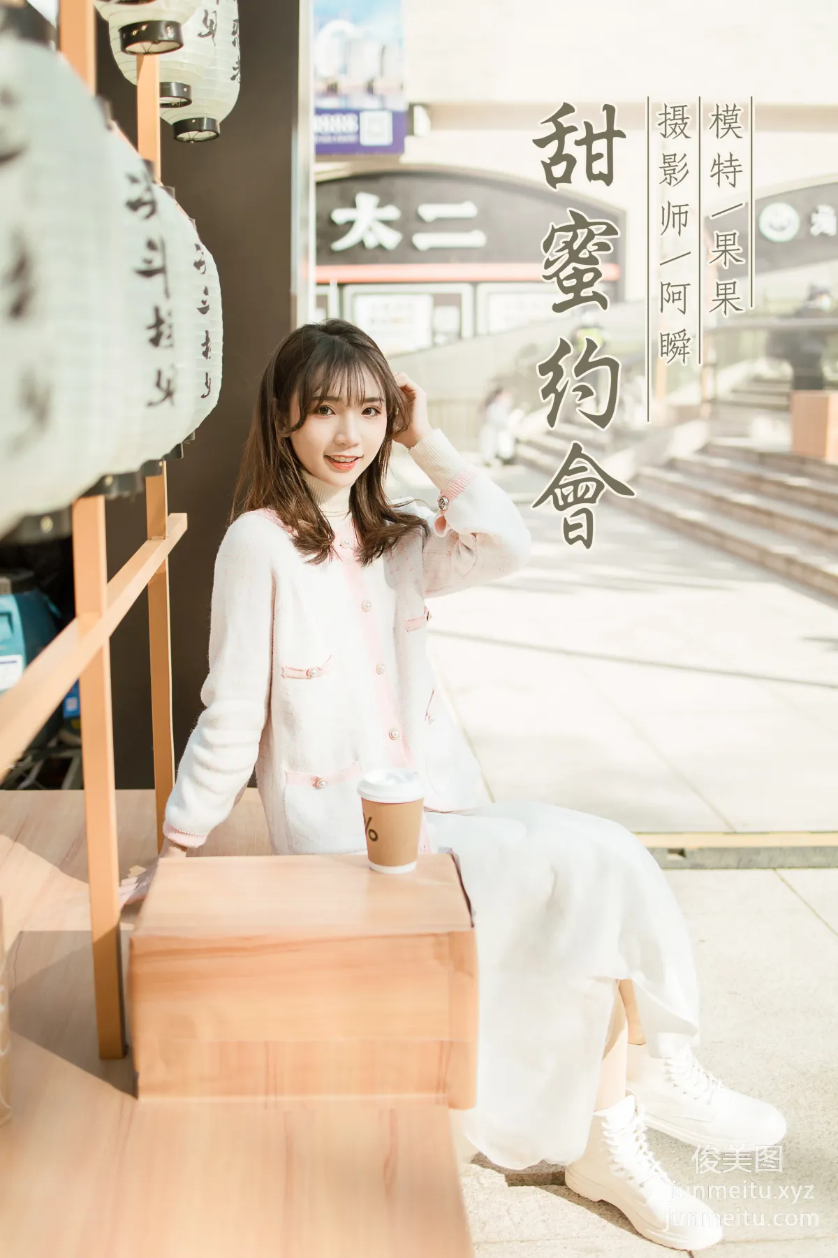 [YALAYI雅拉伊] 2021.01.11 NO.750 果果《甜蜜約會》 43