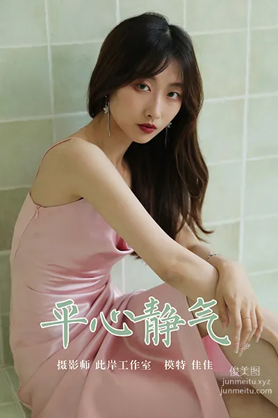[YALAYI雅拉伊]2021.05.28 NO.801 平心靜氣 佳佳 38