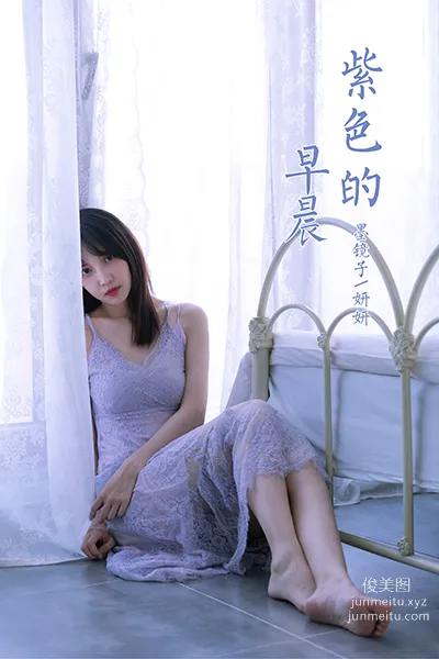 [YALAYI雅拉伊]2021.06.27 NO.811 紫色的早晨 妍妍 40