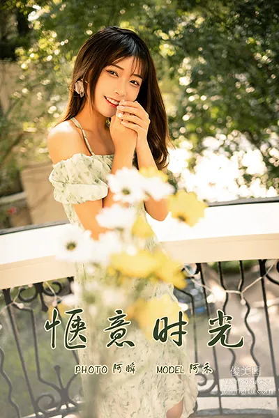 [YALAYI雅拉伊]2021.06.30 NO.813 惬意時光 阿禾 39