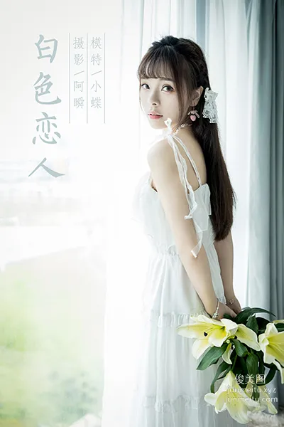 [YALAYI雅拉伊]2021.07.19 NO.820 白色戀人 程小蝶 42