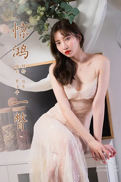 [YALAYI雅拉伊]2021.08.19 NO.832 驚鴻一瞥 白雪 42