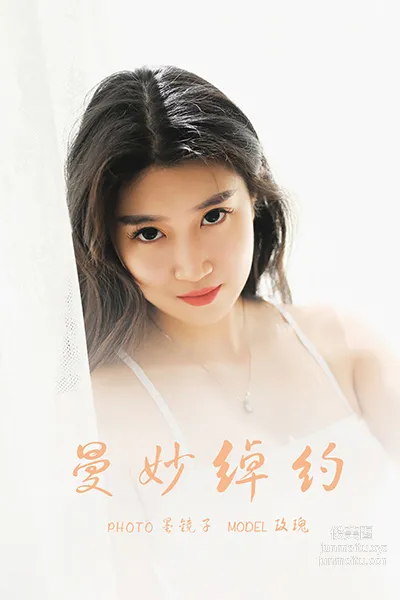 [YALAYI雅拉伊]2021.08.21 NO.833 曼妙綽約 玫瑰 38