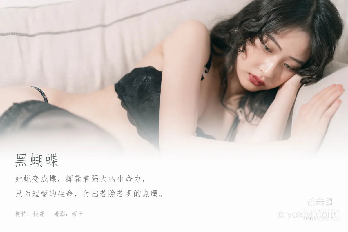 [YALAYI雅拉伊]2021.09.13 NO.842 黑蝴蝶 西子 1