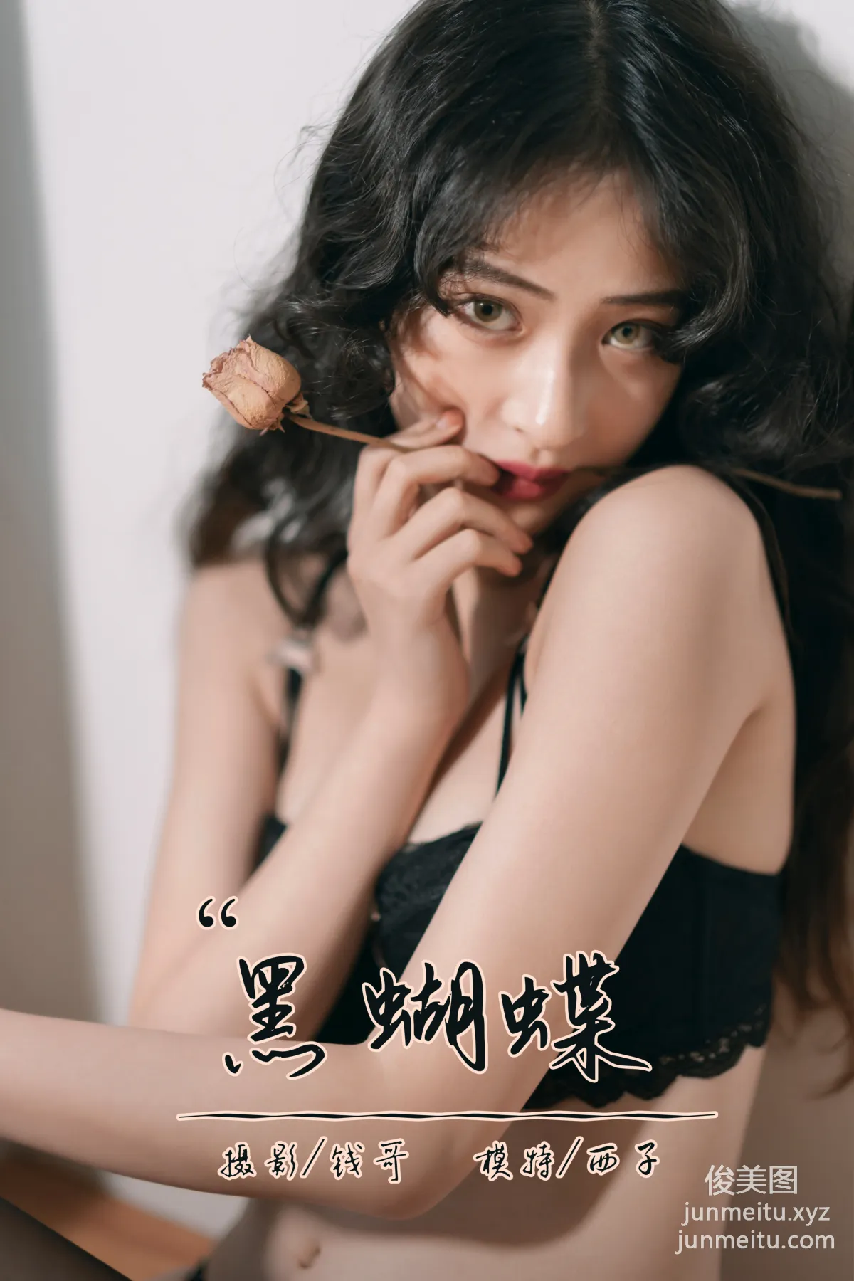[YALAYI雅拉伊]2021.09.13 NO.842 黑蝴蝶 西子 39