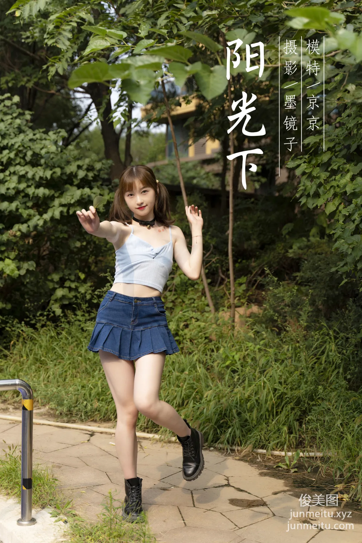[YALAYI雅拉伊]2021.09.25 NO.847 陽光下 京京 40