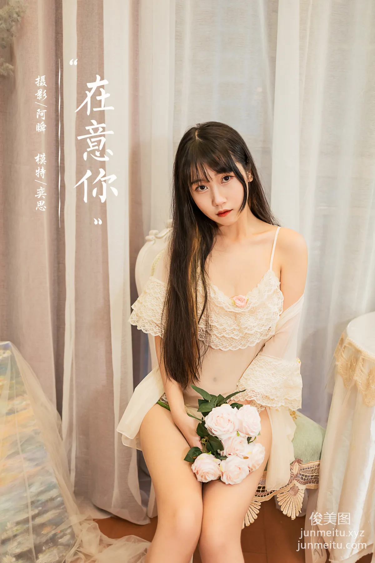 [YALAYI雅拉伊]2021.10.12 NO.851 在意你 弈思 36